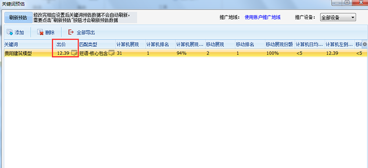 贵阳建筑模型Ch.png