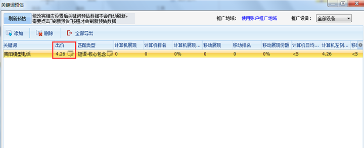 贵阳模型电话Ch.png