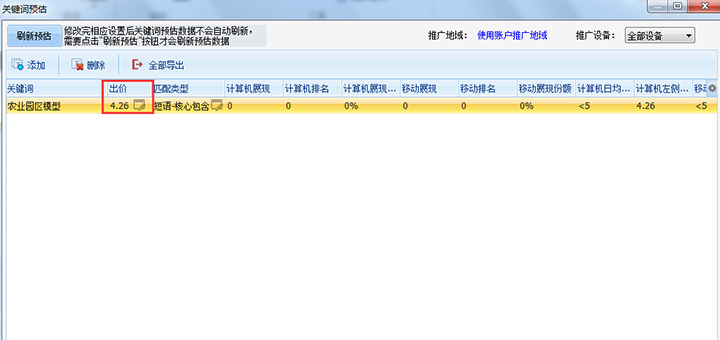 农业园区模型Ch.png